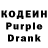 Кодеиновый сироп Lean Purple Drank Dope 1