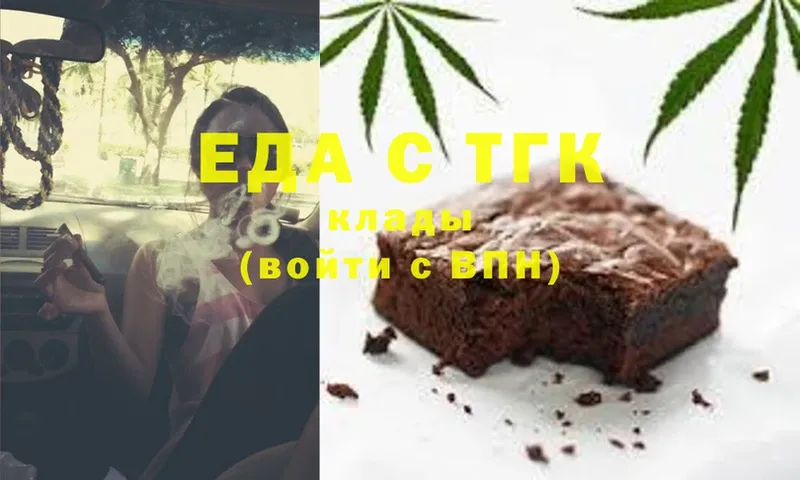 Печенье с ТГК марихуана Тюкалинск